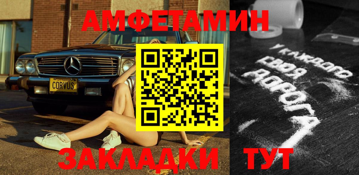Амфетамин  Вход с VPN  Россия  АМФ 98% 