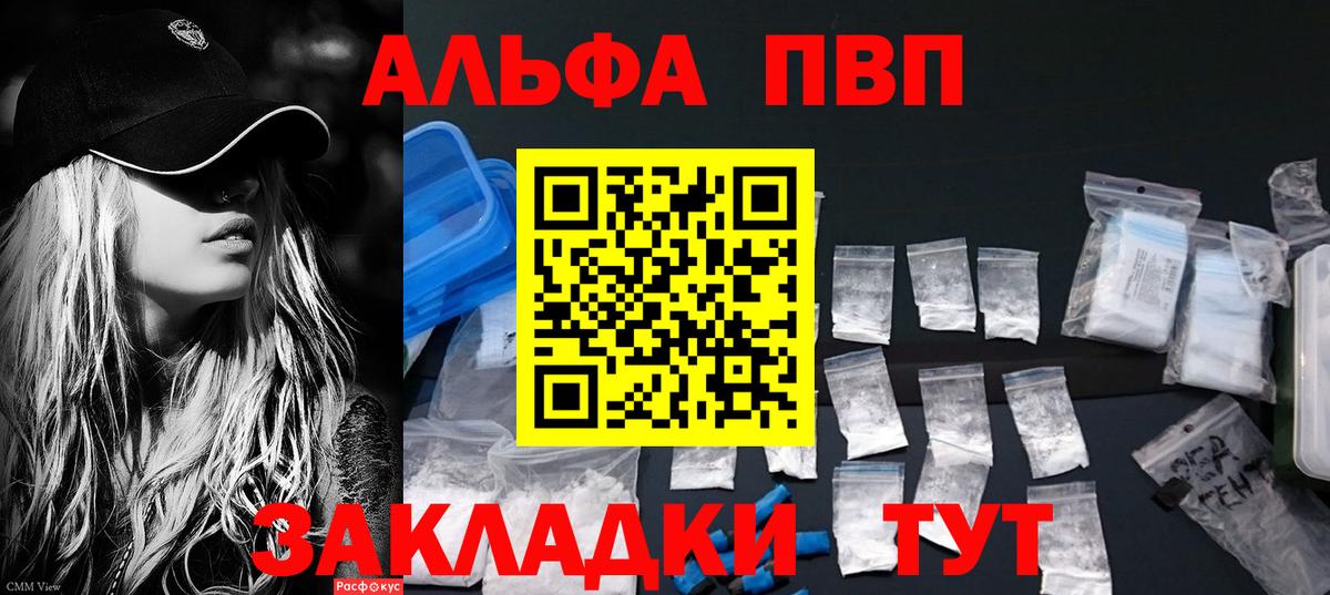 Alfa_PVP мука Россия