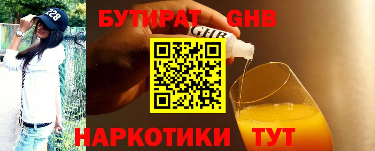 Бутират Butirat  Вход с VPN  Бутират  Россия 