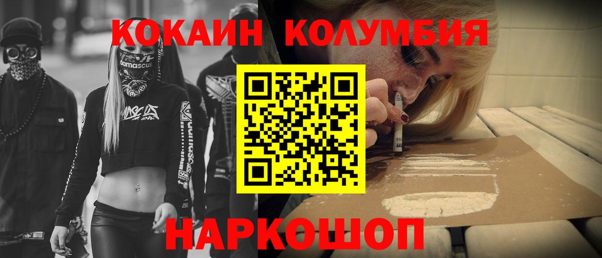 Cocaine  COCAIN Columbia  Вход с VPN  Cocaine Перу  Россия 