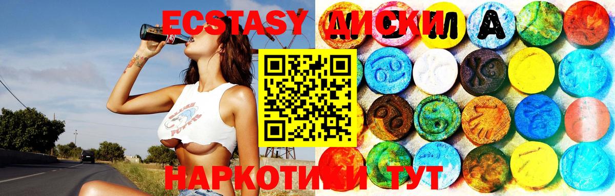 Россия  Ecstasy 250 мг  Вход с VPN  Экстази  ЭКСТАЗИ VHQ 