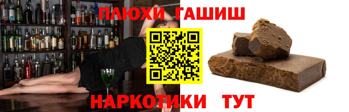 Гашиш Cannabis  Гашиш  Россия  ГАШ ice o lator  Вход с VPN 