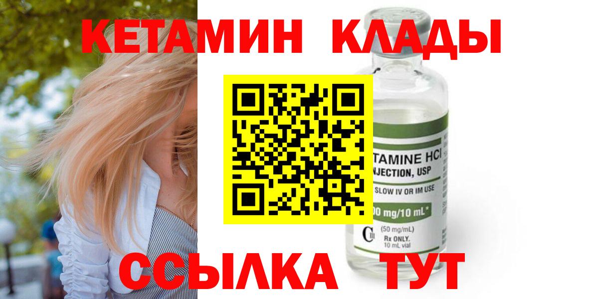 Кетамин ketamine  Кетамин ketamine  Россия  Вход с VPN 