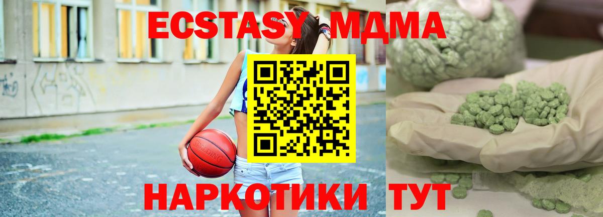 МДМА VHQ  МДМА  Вход с VPN  Россия  МДМА crystal 