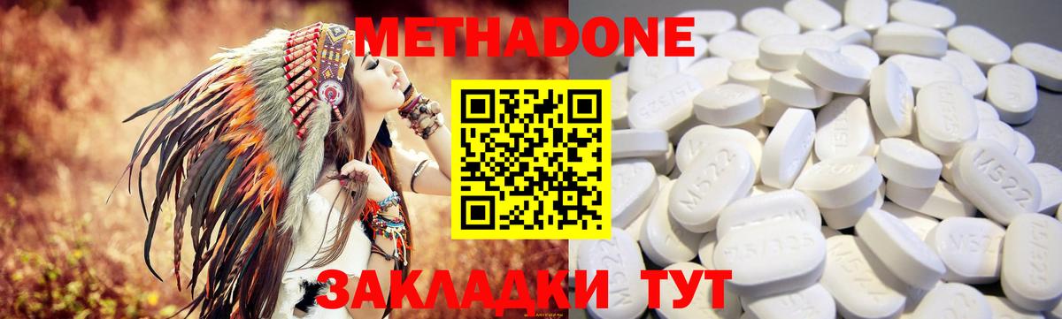 Метадон мёд Россия