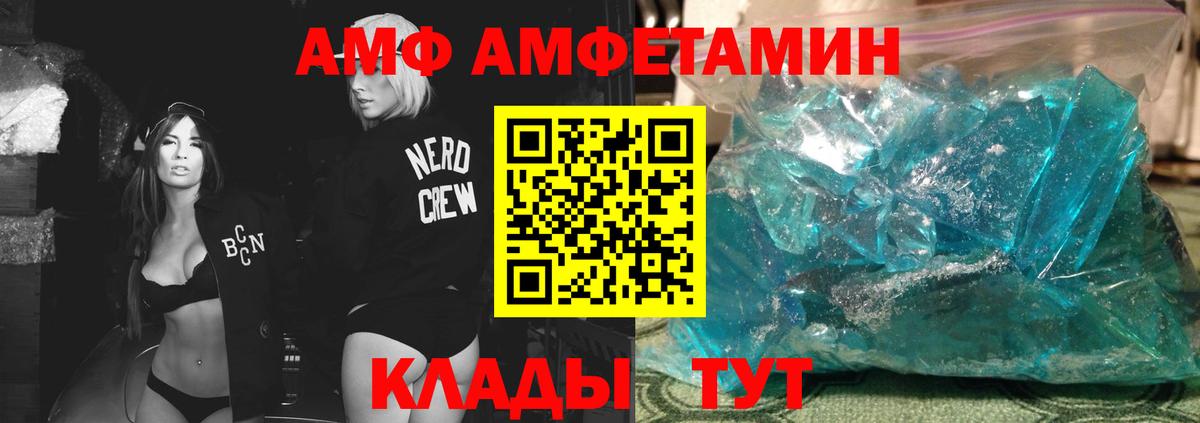 Первитин кристалл  Вход с VPN  Россия 