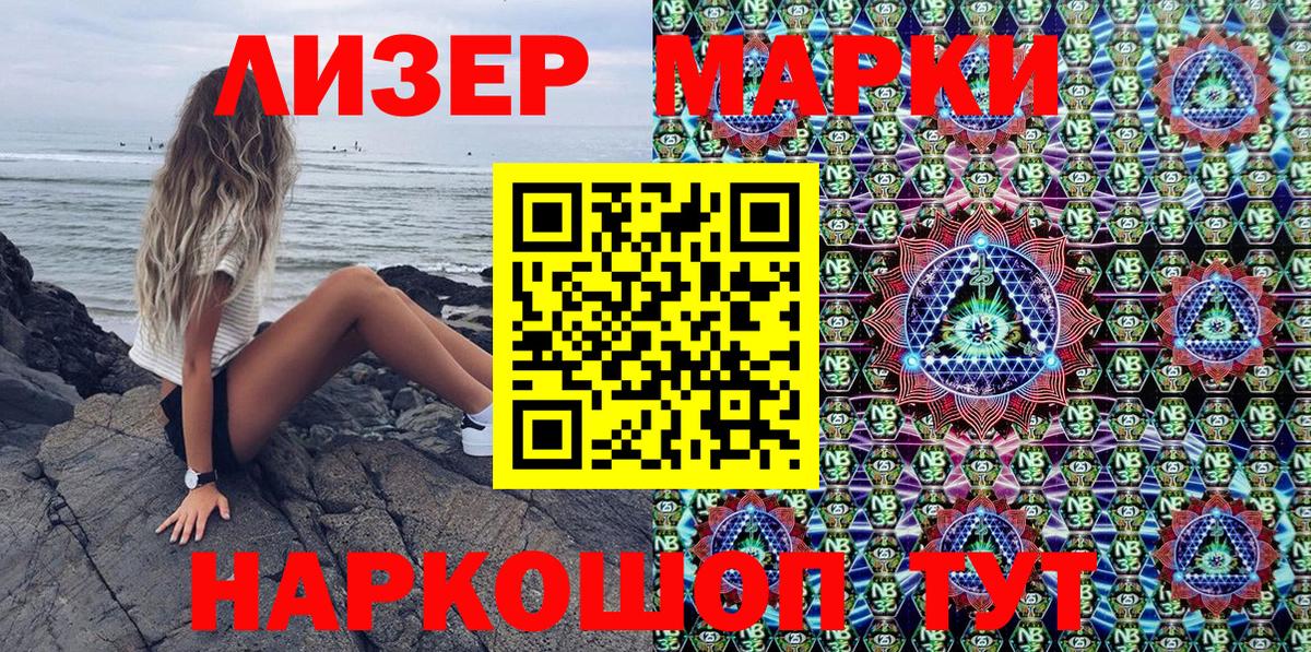 Марки 25I-NBOMe 1,5мг  Марки 25I-NBOMe 1,5мг  Вход с VPN  Россия 