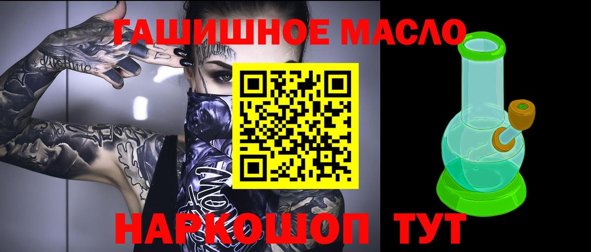 ТГК вейп с тгк Россия
